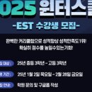 현EST