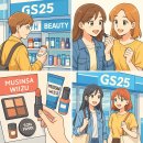 GS25 강화서문점 | 편의점이 화장품 가게로? GS25가 바꾸는 동네 소비 트렌드