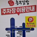 본가통영충무김밥 이미지