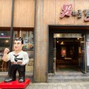 남다른감자탕 괴정점 이미지