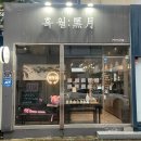 배꼽 | 대구 동성로 피어싱샵 흑월ㅣ배꼽피어싱 후기 &amp; 피어싱 관리법