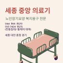 세종중앙의료기 이미지