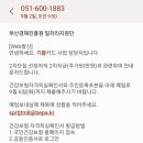 기쁨고속관광 이미지