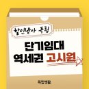 스테이인오아시스 | 월세 부담 확 줄인 서울 고시원 싼곳 리뷰