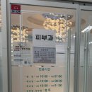 장미꽃과 나이팅게일 피부과의원 | 수원 아주대 피부과 장미꽃과 나이팅게일에서 편평사마귀, 기미제거 비용, 후기
