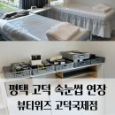 그랜드메디컬타워 | 기분전환에는 이만한게 없지! 서정동 속눈썹 연장 뷰티위즈 고덕국제점 방문후기