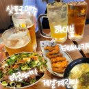 인제대 술집 / 어방동 이자카야 김해 생마차 / 900원 닭날개튀김 후기