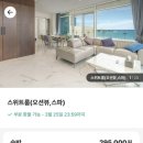 송지호 모네블루 펜션 이미지