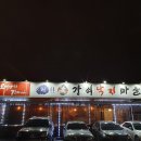 시골애마을 이미지
