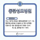 제일365소아청소년과의원 이미지