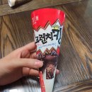 킹아이스크림 이미지