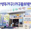 가구들의반란 이미지