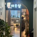 청량리한의원 | 제기동 마사지 추천, 더풋샵청량리역점 실력최고 온몸이 풀린후기