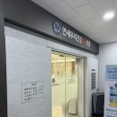 연세우리건강내과의원