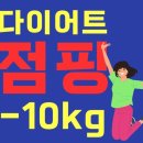 초지V점핑