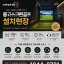 별스크린골프연습장 네이버블로그