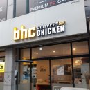 BHC 우만점 이미지
