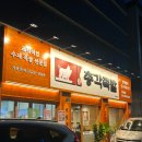 안지랑역 1번출구 | [대구-안지랑]새로생긴 안지랑 족발맛집&#39;명덕총각족발 안지랑점&#39; 솔직후기,드림병원근처 맛집