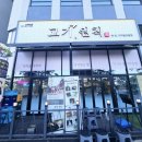 고기;원칙수원 이미지