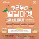 바니마켓