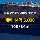 풍림단지내공인중개사사무소 이미지