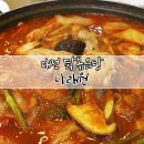 나래원식당 이미지