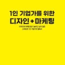 스마트스토어 1인 창업과정 이미지