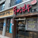 흥남식당 이미지
