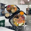 혼밥대표 제이엠티(JMT) | 대전 관평동 현프아 근처 맛집 다이어트 식단 추천 | 영칼로리포케&샐러드 대전관평점