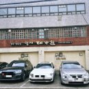 양재 대가원 이미지