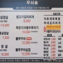 무쇠솥생삼겹김치찌개