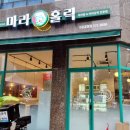 이마트에브리데이 구리갈매점 이미지