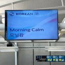 뉴욕 존에프케네디 JFK공항 대한항공 1터미널 면세, 칼라운지