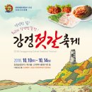 가을날 역사여행 이미지