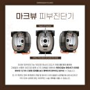 창현6리(현대2차A) | 모공레이저 아토스와 모공주사 받은 2차 후기!