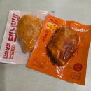 영양-2)영양군 제일안경원 앞 | 아임닭 메뉴 추천 맛 영양 다챙긴 아임닭 신제품 후기