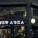 암전(New Area)