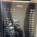 반포대로30길 6 | 교대 회식 프라이빗 룸이 있는 참치 맛집 ' 서초참치명가 '