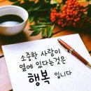 ♥좋은 이웃 만들기♥ 이미지