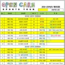 오픈케어스포츠 네이버블로그