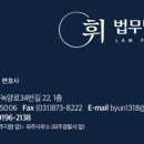 법무법인서휘 이미지
