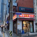 해성분식 이미지