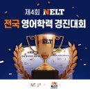 생각 키우기 슬로우리딩 하브루타 | [2학기 영어] 초, 중등 영어 성적 올리는 공식