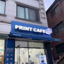 상도역 프린트카페 중앙대후문점 이용후기 (가격,사용법)