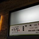 마농밭집 이미지