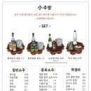 황금소주방 이미지