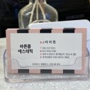 이지원에스테틱 이미지