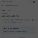 호소아청소년과의원 이미지