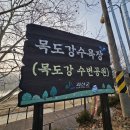 목도강수욕장 이미지