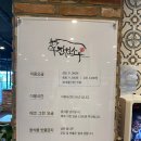 진원소우 고잔신도시점